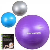 Мяч для фитнеса Profi M-0275-1 55 см mx