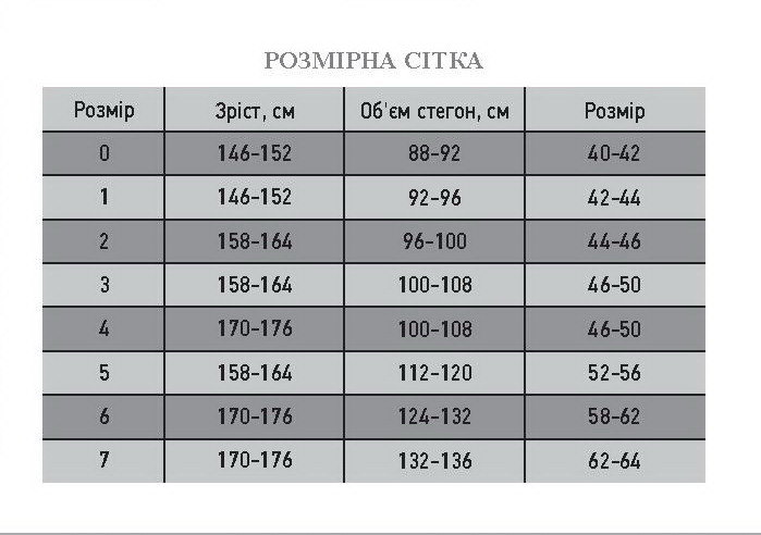 Колготки со Швом Ника Камея стиль 20 ден - фото 4 - id-p466739253