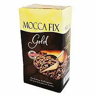 Кофе молотый Moccafix Gold 500г. Германия