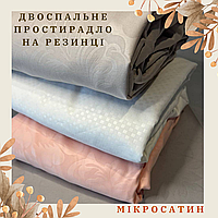 Простынь для двуспальной кровати качественная Простыни-наматрасники на резинке мягкие Натяжные простыни
