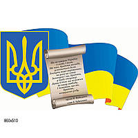 Стенд "Герб, Гимн, Флаг Украины"