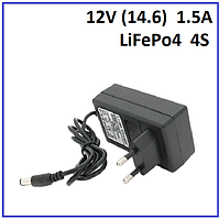 Зарядний пристрій для акумуляторів LiFePo4 12V (14.6) 4S до 1.5A штекер 5.5х2.5/2.1