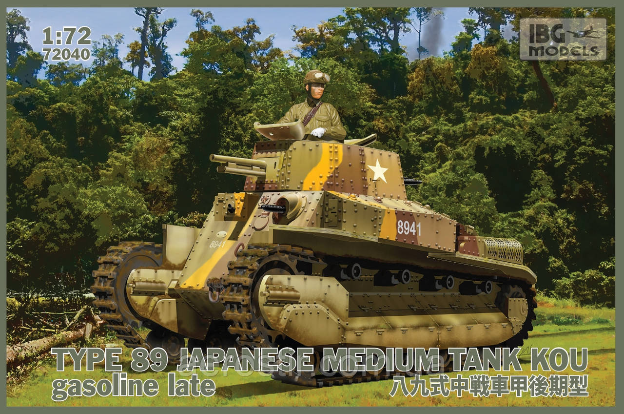 Танк 'KOU' 1/72 IBG 72040