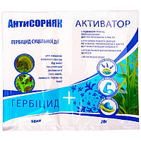 АнтиСорняк + Активатор (гербицид) 50мл+20г 50шт/ящ (TV)