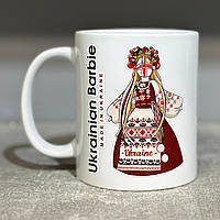 Керамічний кухоль з принтом (330мл, білий) "Ukrainian Barbie"