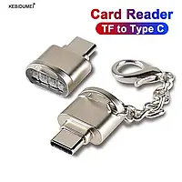 Кардридер Type-C to Micro SD TF OTG. Брелок кардридер зчитувач флешкарт USB-C to MicroSD XR82C