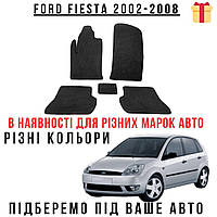 Авто килимки низький борт, Єва автокилимки, Килимки в машину Ford Fiesta 2002-2008 різних кольорів