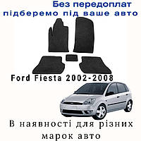 Автомобильные коврики нового поколения, Ева автоковрики, Коврики в машину Ford Fiesta 2002-2008 разных цветов