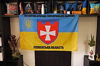 Прапор 104 Бригада ТРО розмір 135*90см