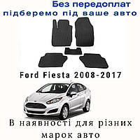 Автомобильные коврики нового поколения, Ева автоковрики, Коврики в машину Ford Fiesta 2008-2017 разных цветов