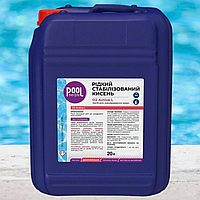 Жидкое бесхлорное средство для обеззараживания воды в бассейне на основе кислорода PoolMan O2 20л