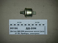 Датчик давления масла КПП МТЗ-1025-3022 - ДД-20М