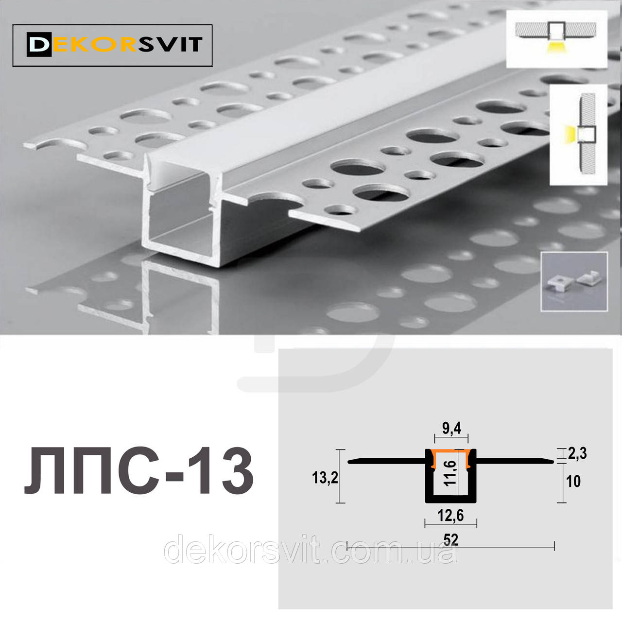 Лінійний Led-профіль ЛПС13