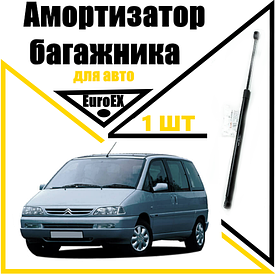 Амортизатор багажника Citroen Evasion  600N/ 630MM  (EuroEX)