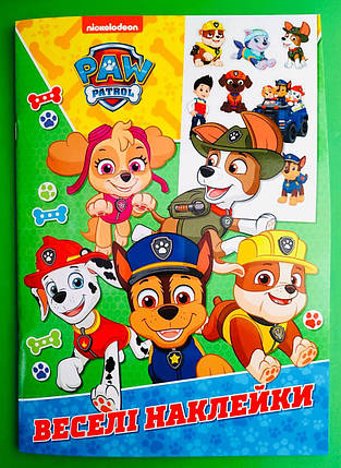 Перо Веселі наклейки TM "PAW Patrol", фото 1