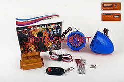 Аудіосистема BEST CHOICE (2.5", синя, сигн., МР3/FM/SD/USB, ПДК, роз'єм ППДК 3K)