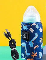 Портативный USB подогреватель для детских бутылочек с 3-мя режимами работы (динозавры)
