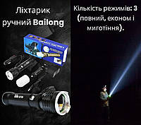 Фонарик ручной Bailong BL-TS60/BL-901LTS