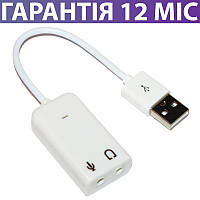 Звукова карта USB Dynamode C-Media 108 (7.1), біла, роз'єми для навушників та мікрофона