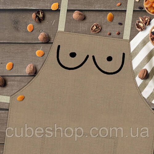 Фартух із приколом "Груди" (темно-бежевий)