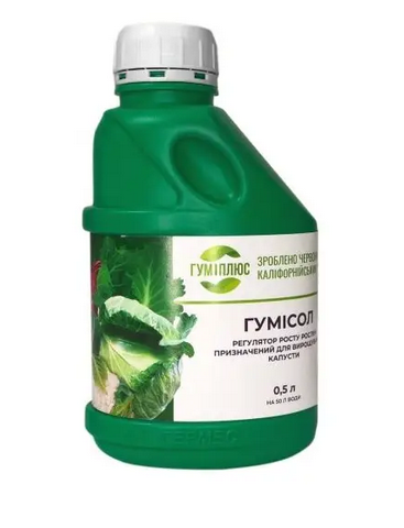 Гумісол для капусти 0,5л