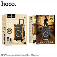 Колонка портативная Hoco HA2 Wave Wooden Pattern с двумя караоке-микрофонами и 8-дюймовым динамиком 45Вт