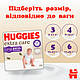 Підгузки Huggies Extra Care Розмір 5 (12-17кг) Pants Box 68 шт (5029053582412), фото 6