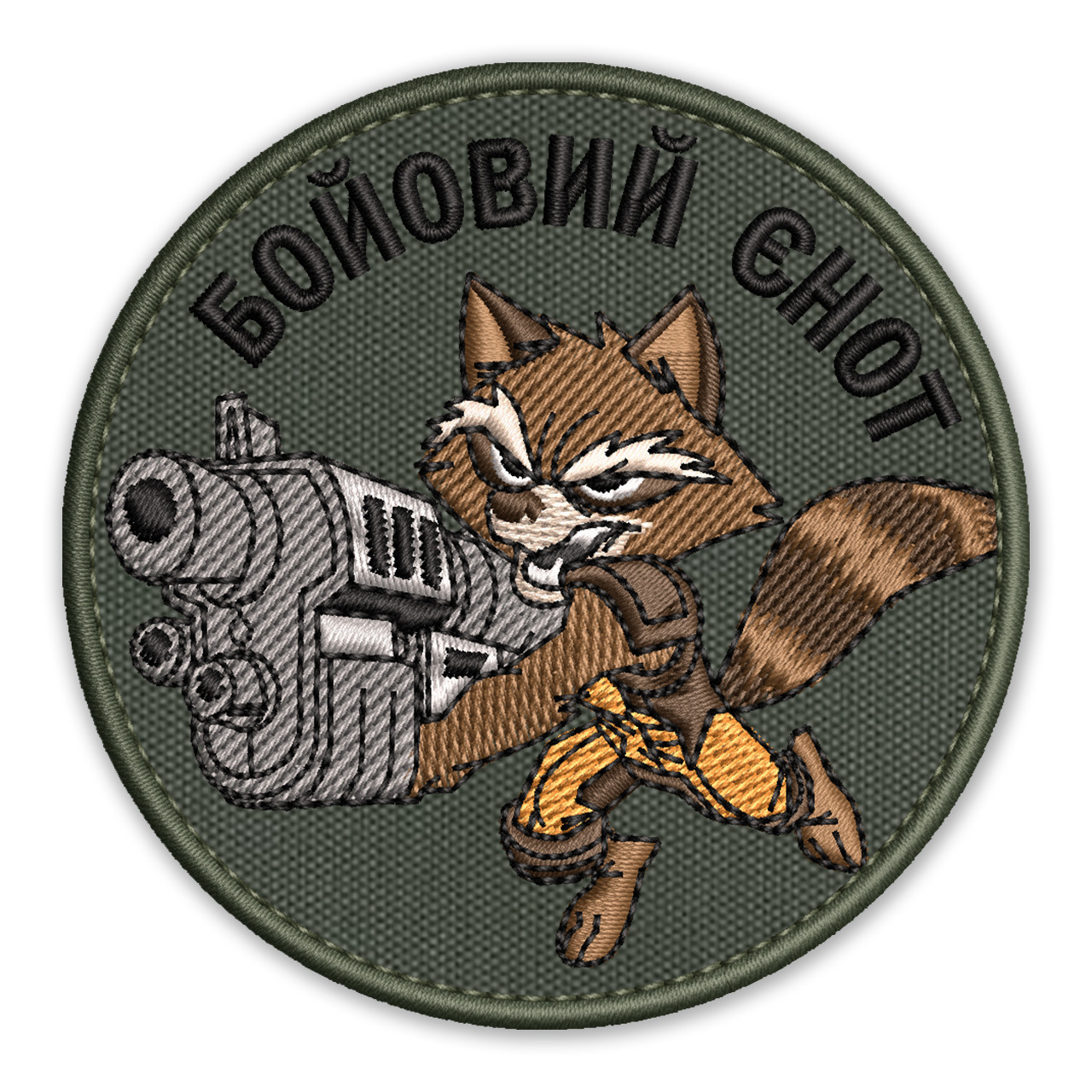 Шеврон, нашивка БОЙОВИЙ ЄНОТ з липучкою