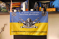 Прапор 3 ЗАлізна Бригада Зенітний Ракетно-Артилерійський дивізіон розмір 110*70см