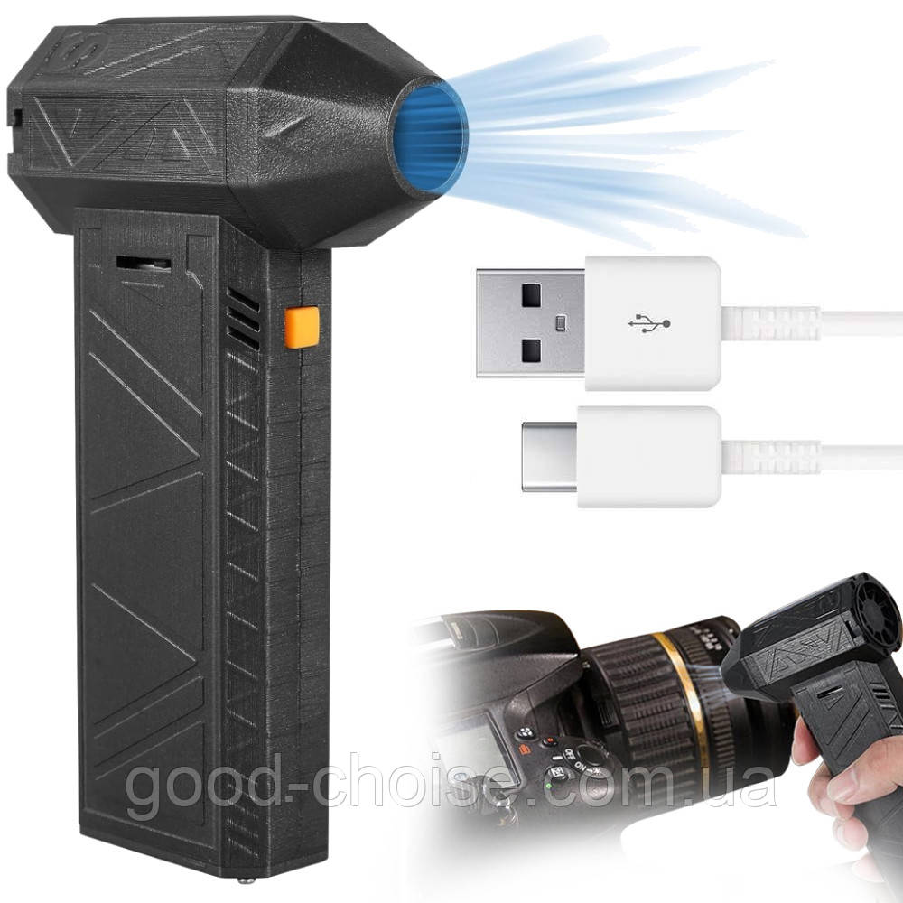 Портативний турбовентилятор 8000 мАг, від USB / Ручний снігоочисник / Акумуляторна повітродувка