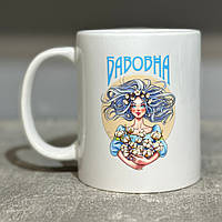 Керамічний кухоль з принтом (330мл, білий) "Бавовна"