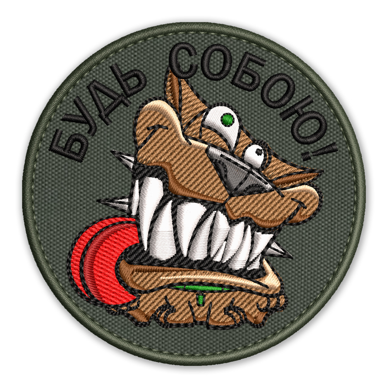 Шеврон, нашивка БУДЬ СОБОЮ СОБАКА з липучкою