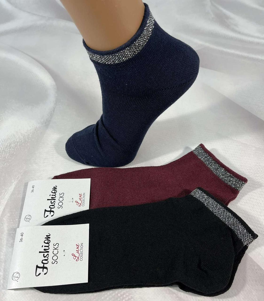 Шкарпетки жіночі Friendly socks  короткі хлопкові  Розмір 36-41