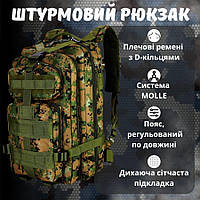 Тактический военный рюкзак пиксель 35 л. british , армейский штурмовой рюкзак оливковый