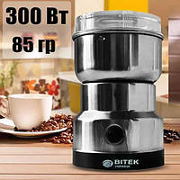 Электрическая кофемолка BITEK BT-7113 300Вт, есть опт