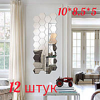 Наклейка на стіну 12 штук дзеркальна акрил стільники мозаїка шестигранні 10*8.5 срібло декор 8608