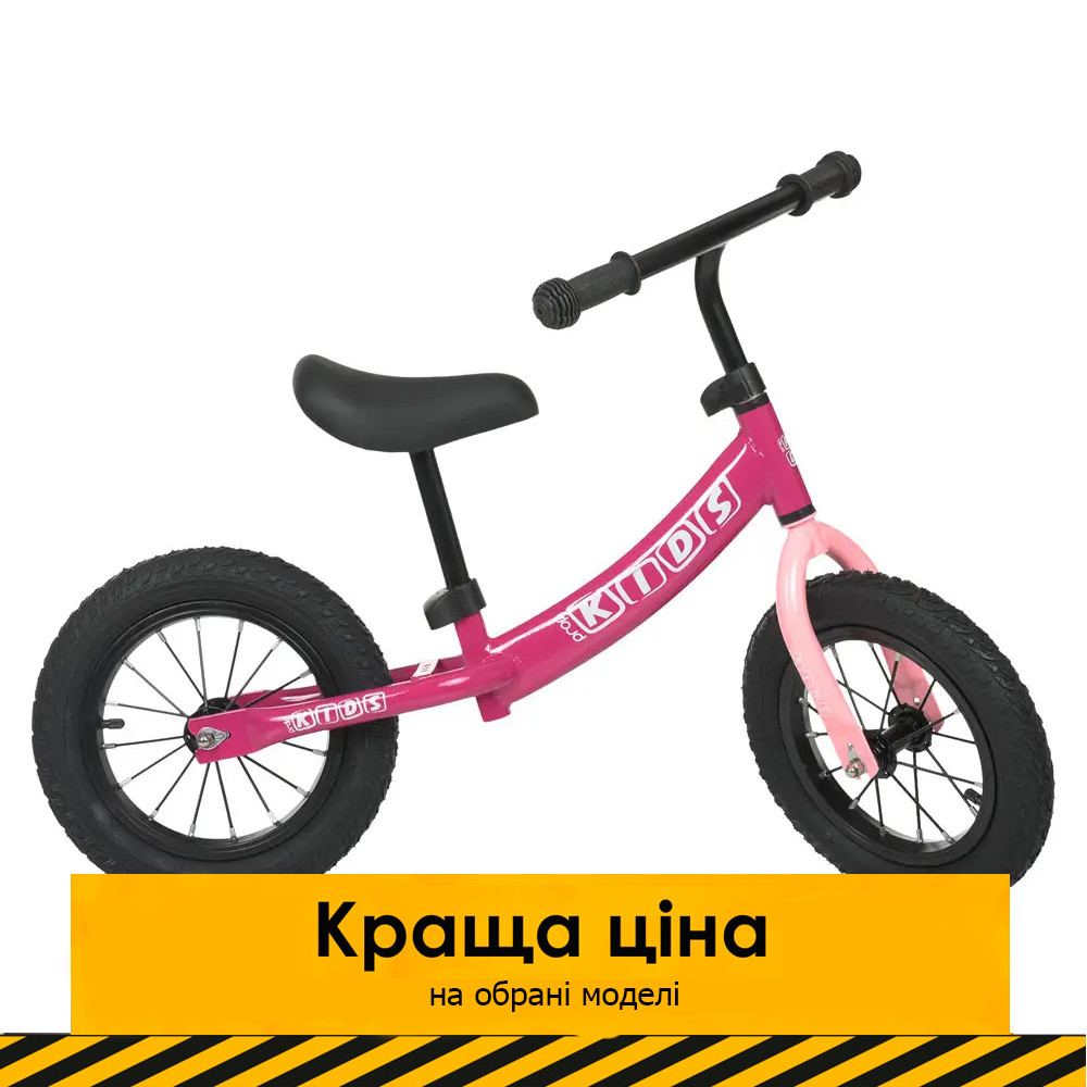 Дитячий беговел 12 дюймів (колеса надувні, метал.обод, підшипн.,CNCось) PROFI KIDS М 5457A-4 Рожевий