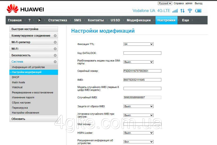 Прошивка E5577s з фіксацією TTL, автозмінної серійного номера та вибір частоти, фото 1