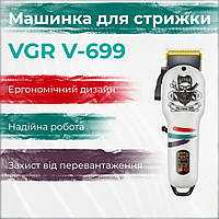 Машинка для стрижки волос аккумуляторная профессиональная триммер с LED дисплеем VGR V-699 белый