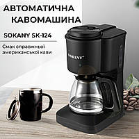 Кофеварка электрическая капельная с автоподогревом бытовая 950 Вт 600 мл Sokany SK-124