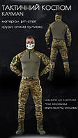 Тактический  костюм Kayman мультикам с рубашкой убакс , мужская армейская форма для военных
