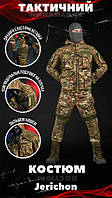 Штурмовой армейский костюм мультикам с наколенниками, Мужская военная форма демисезонная