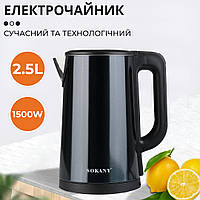 Электрочайник бытовой чайник электрический для офиса нержавейка на 2,5 л Sokany SK-SH-1088 1500 Вт черный