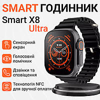 Смарт часы умные для мужчин и женщин водонепроницаемые SmartX8 Ultra NFC с функцией звонка черный
