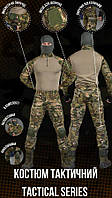 Тактический армейский костюм мультикам с наколенниками, Мужская военная форма демисезонная