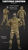 Тактический костюм мультикам с наколенниками, Мужская военная форма демисезонная