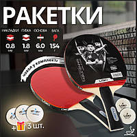 Набір для настільного тенісу пінг-понгу 2 Ракетки та 2 кульки в чохлі Дерево Чорний – червоний LOKI  (8878)