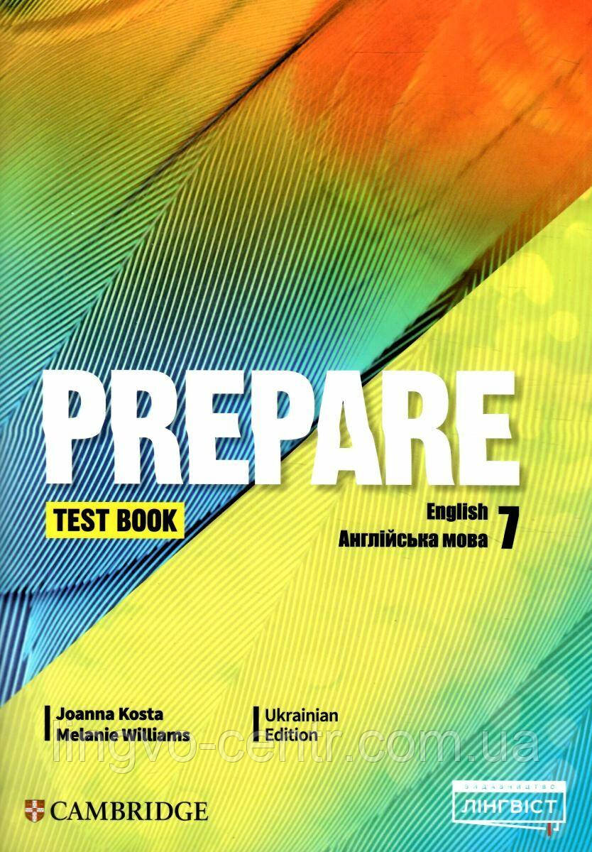 Англійська мова. Prepare for Ukraine НУШ 7 Test book