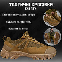 Летние тактические кроссовки Energy койот, военная мужская обувь