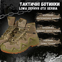 Тактичні черевики Lowa койот, військове чоловіче взуття демісезонне